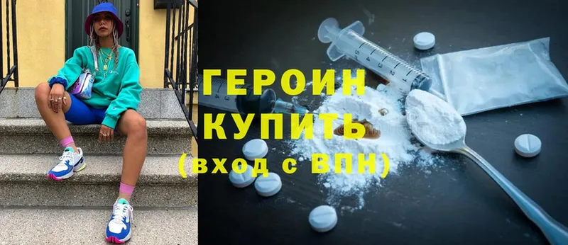 наркошоп  Кизляр  ГЕРОИН Heroin 