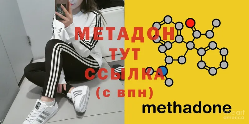 МЕТАДОН methadone  магазин продажи   Кизляр 